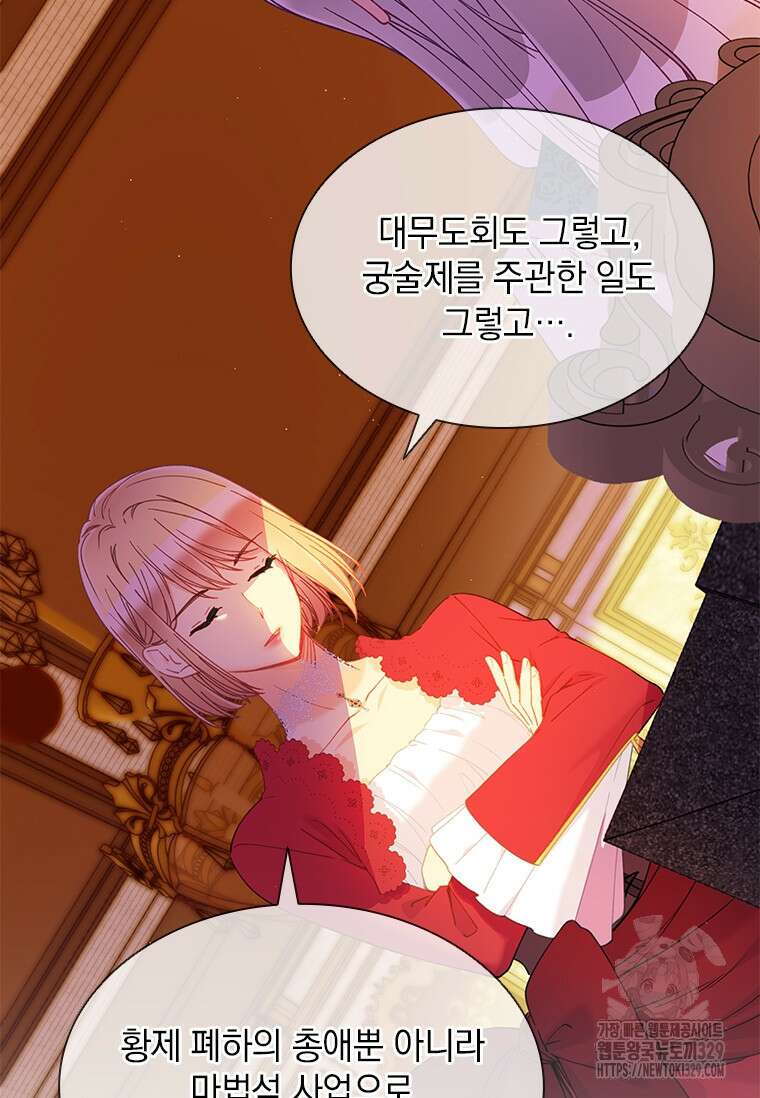 먼치킨 엑스트라 69화 14