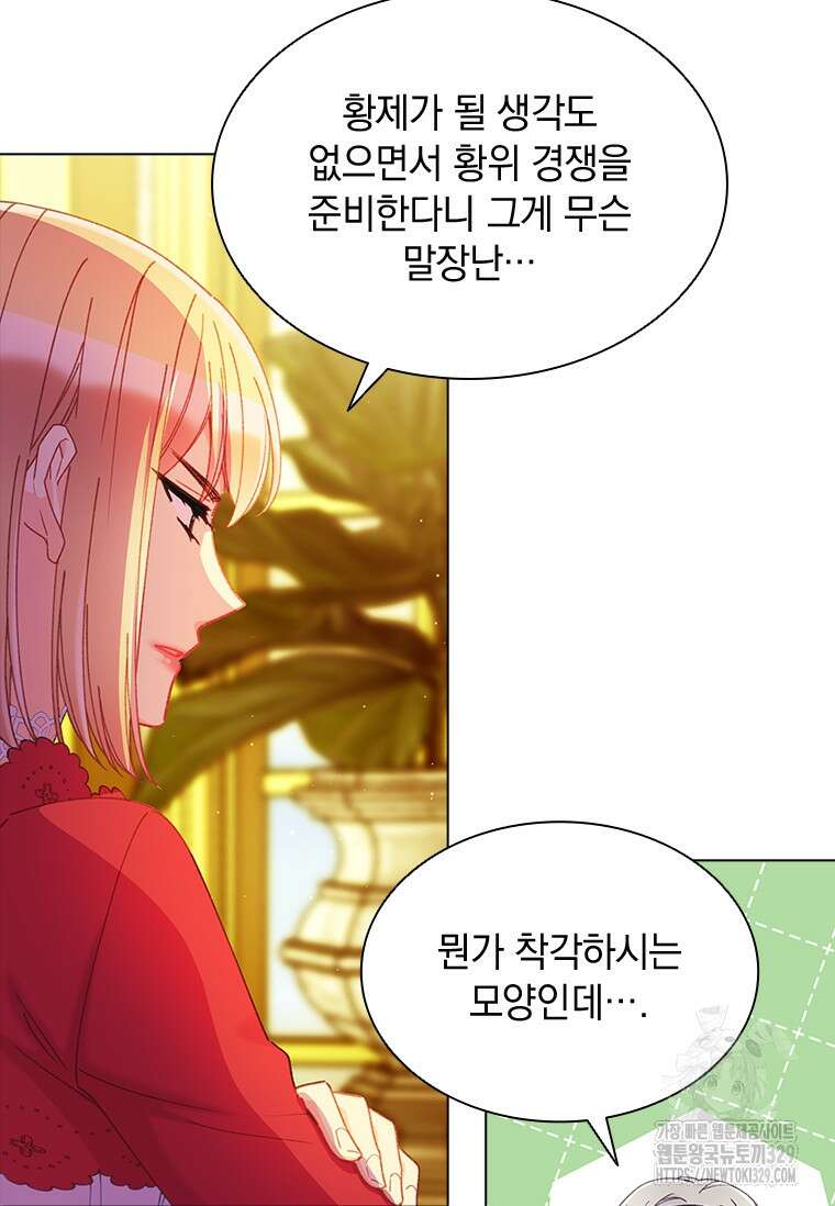 먼치킨 엑스트라 69화 17