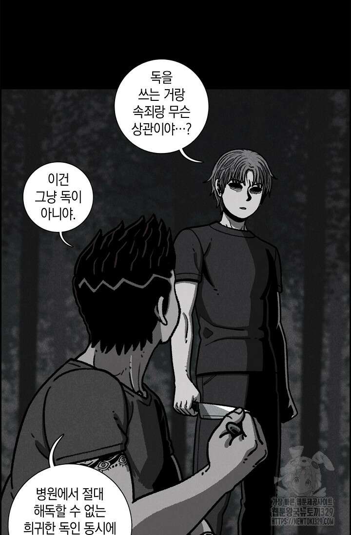 465일 16화 6