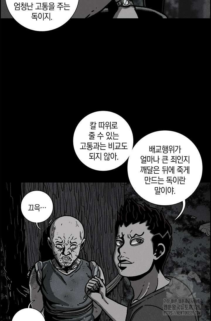 465일 16화 7