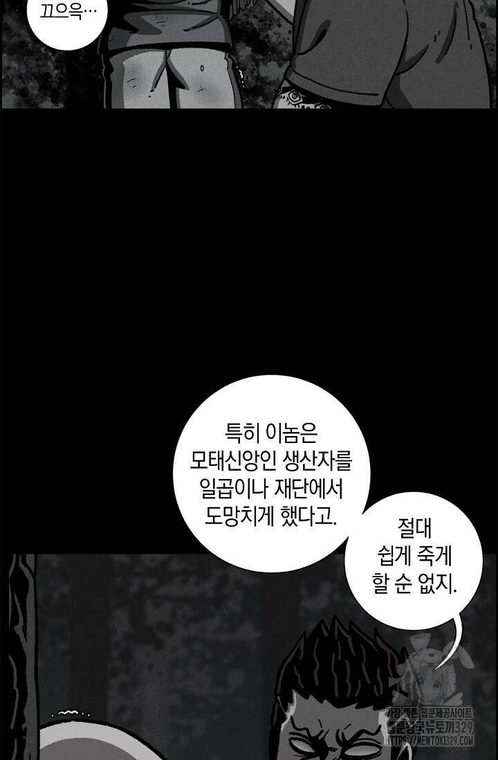 465일 16화 8