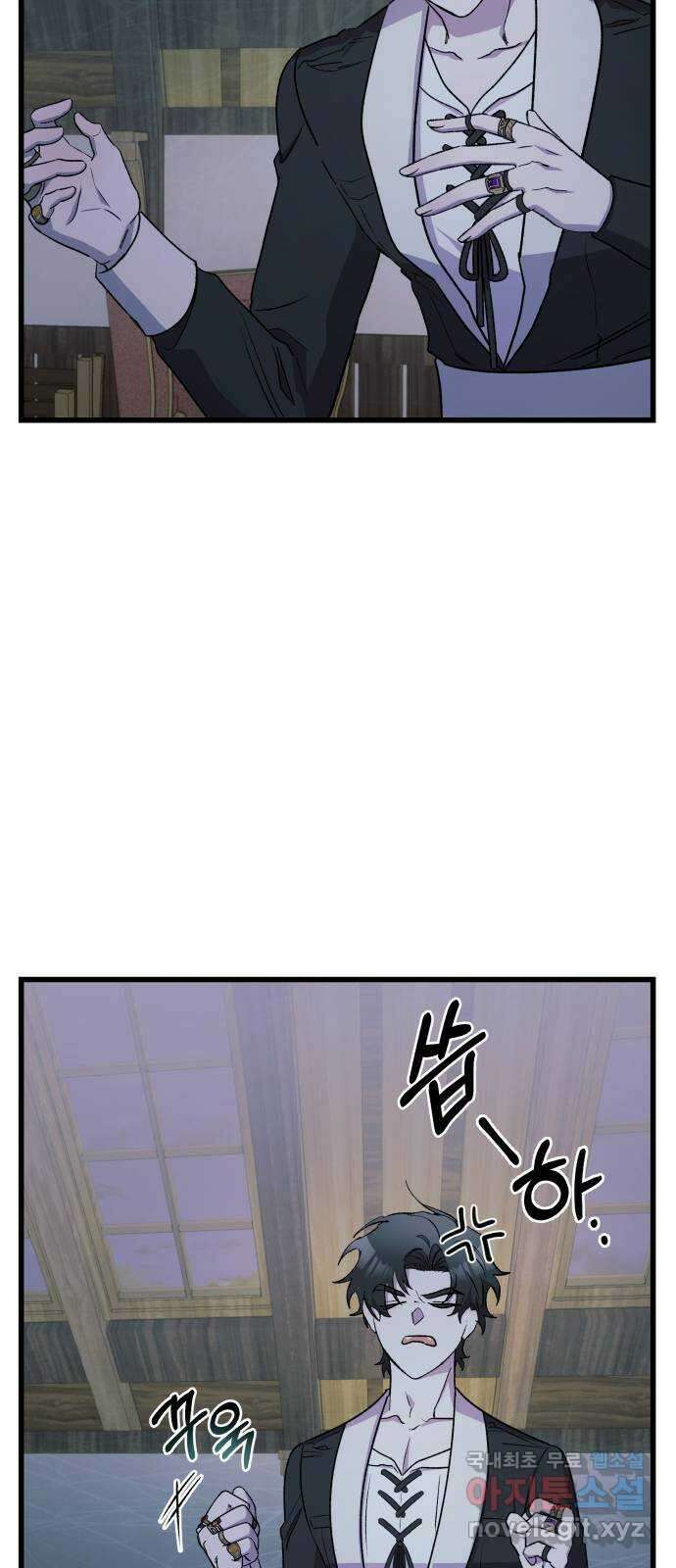 동경과 거짓말 48화 51
