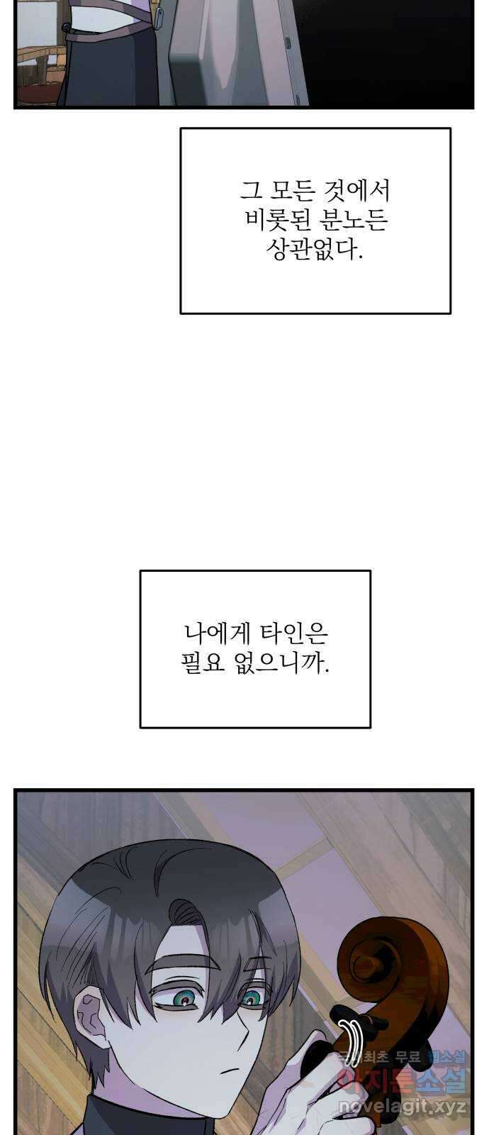 동경과 거짓말 48화 55