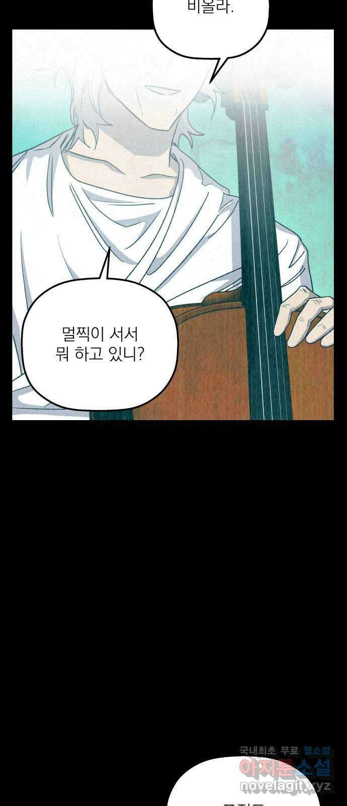 동경과 거짓말 48화 63