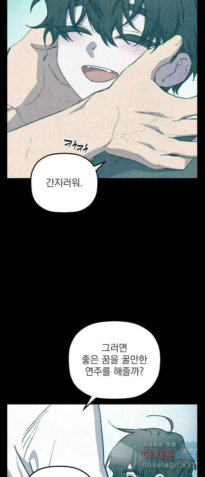동경과 거짓말 48화 69