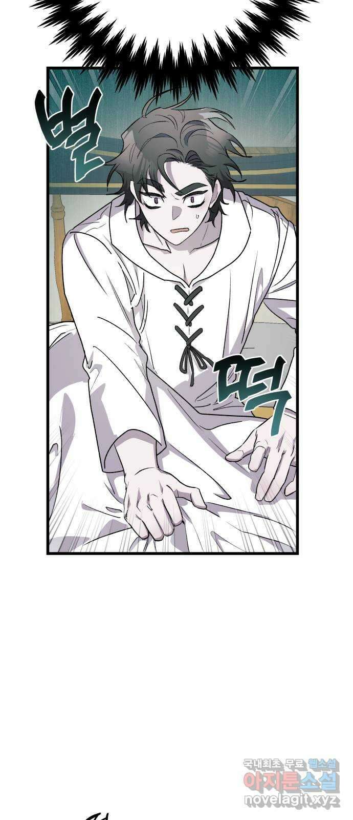 동경과 거짓말 48화 73