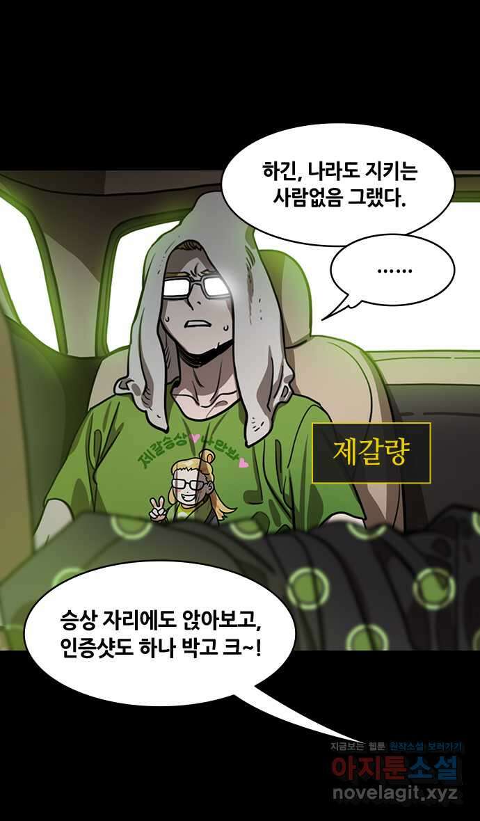 삼국지톡 출사표와 오장원의 별_06.최후의 불꽃, 강유(1) 제갈량이 2