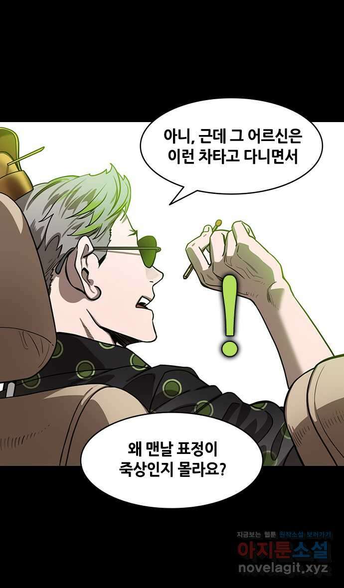 삼국지톡 출사표와 오장원의 별_06.최후의 불꽃, 강유(1) 제갈량이 3
