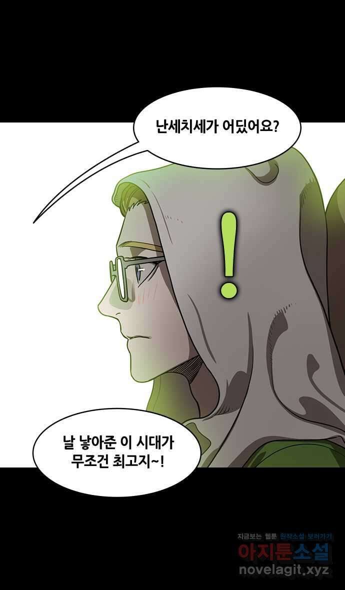 삼국지톡 출사표와 오장원의 별_06.최후의 불꽃, 강유(1) 제갈량이 5