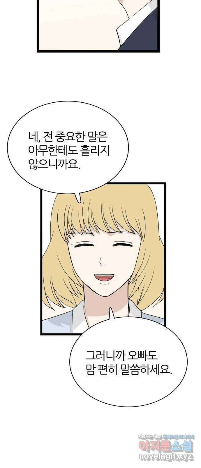 은주의 방 3부302화 류혜진 함락 5
