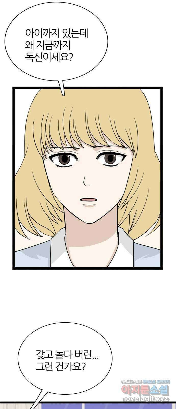 은주의 방 3부302화 류혜진 함락 6