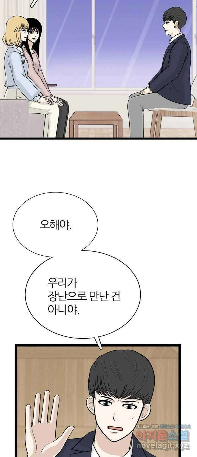 은주의 방 3부302화 류혜진 함락 7