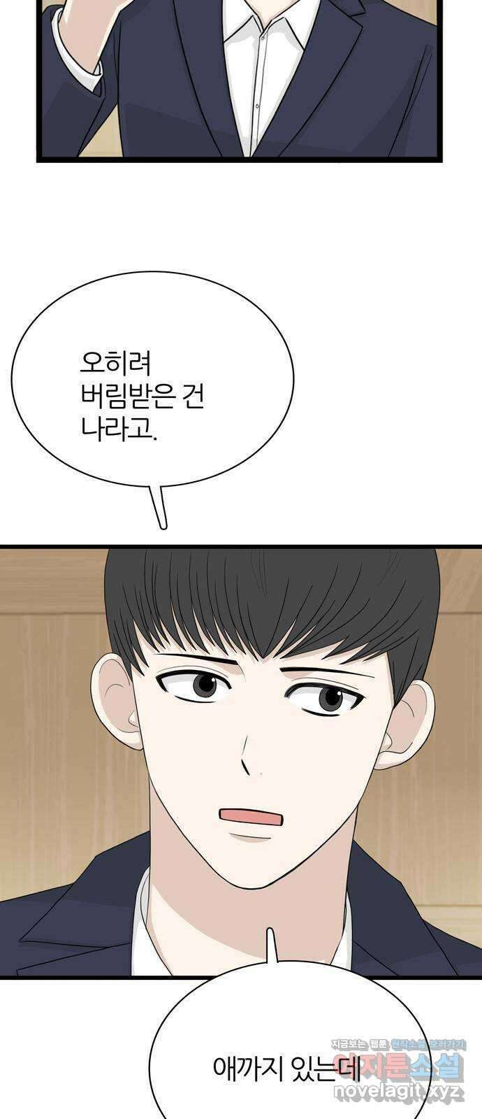 은주의 방 3부302화 류혜진 함락 8