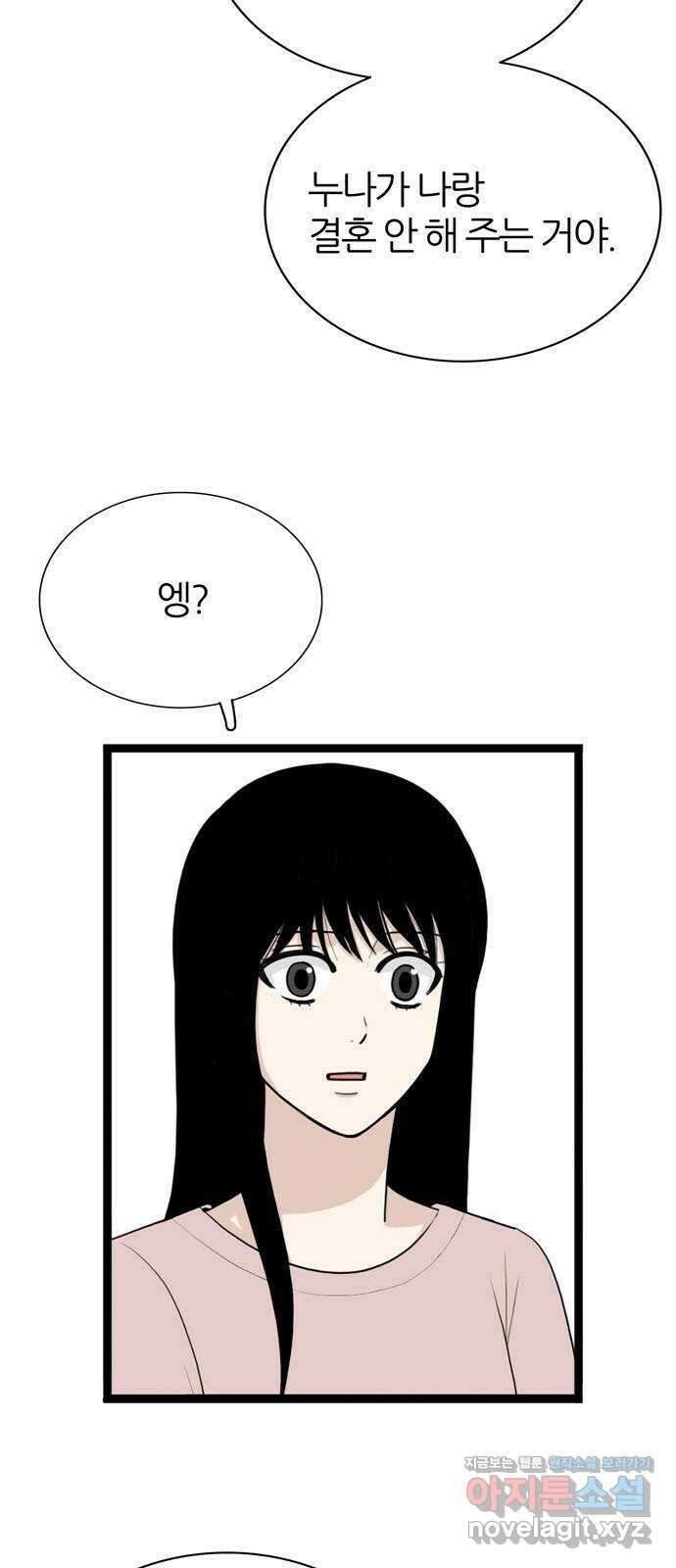 은주의 방 3부302화 류혜진 함락 9