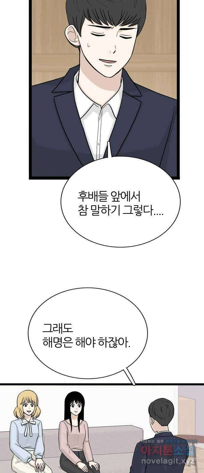 은주의 방 3부302화 류혜진 함락 11