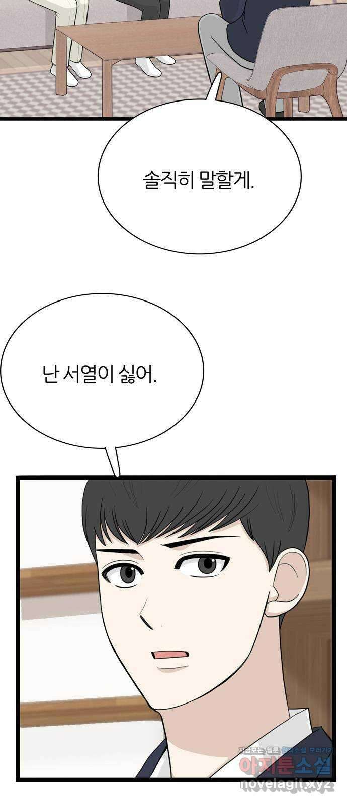 은주의 방 3부302화 류혜진 함락 12