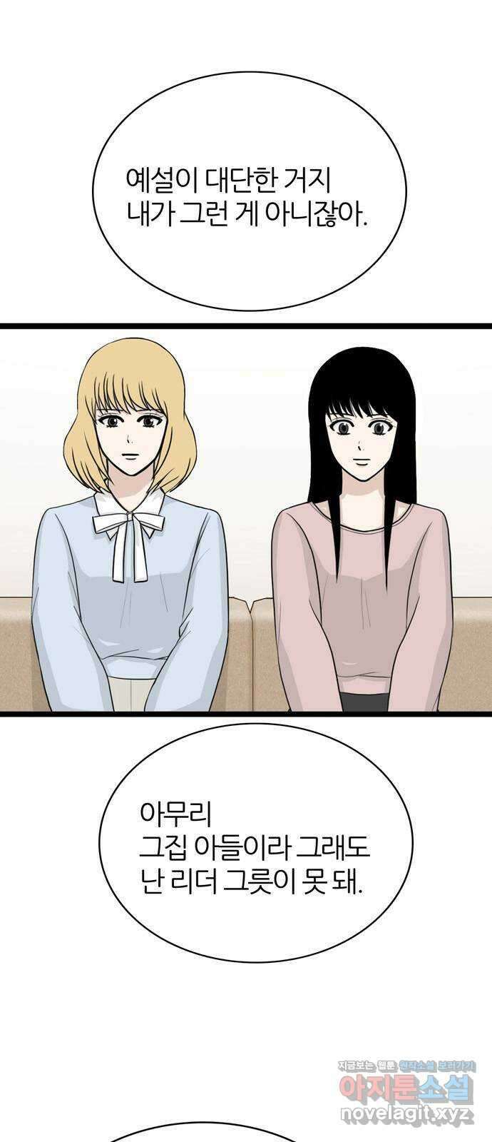 은주의 방 3부302화 류혜진 함락 13