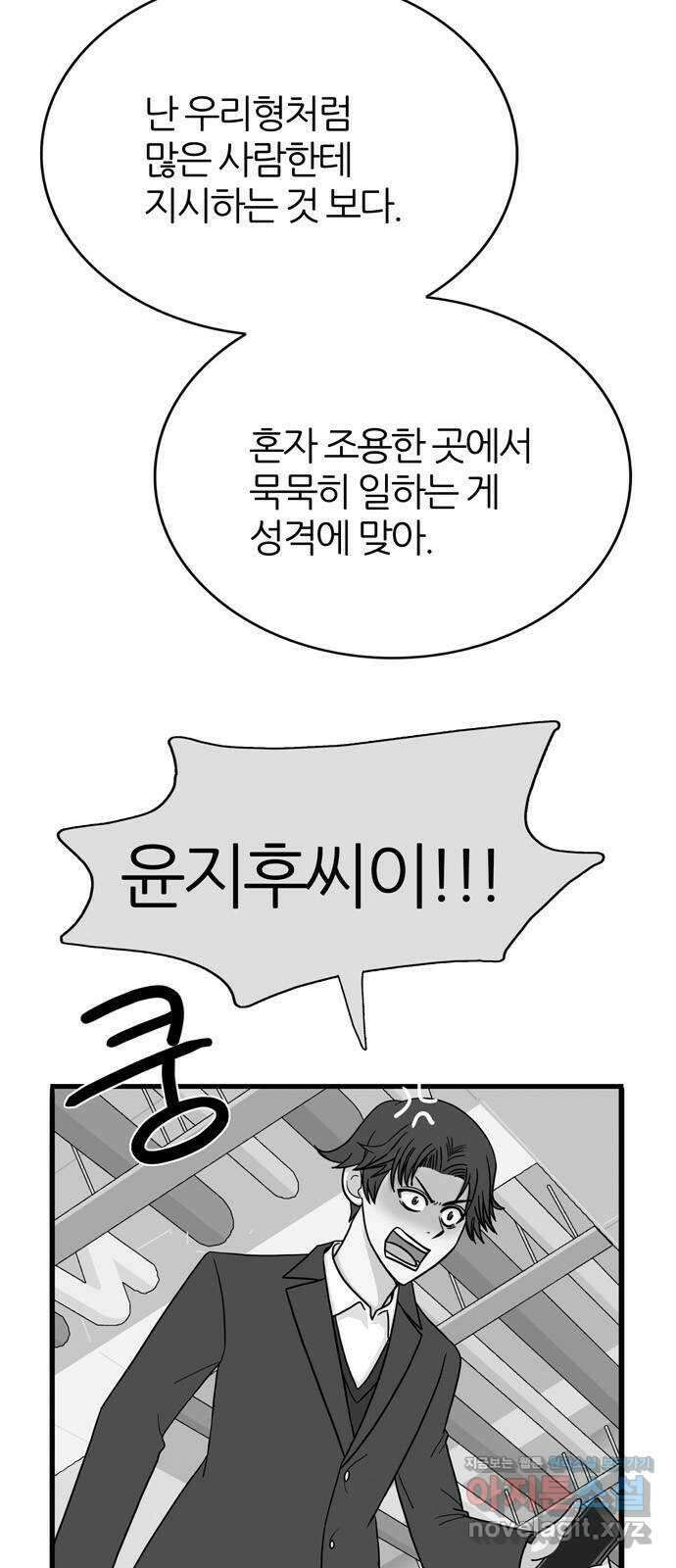 은주의 방 3부302화 류혜진 함락 14