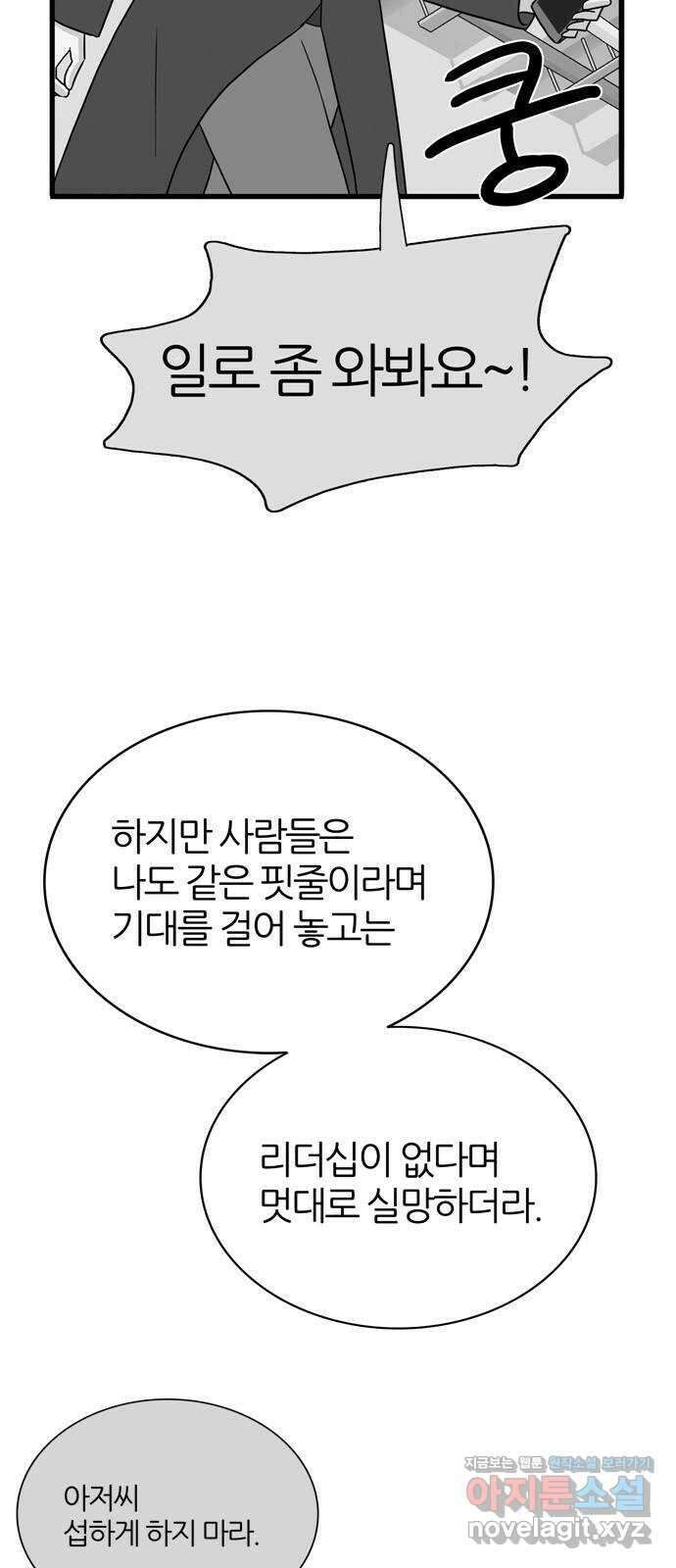 은주의 방 3부302화 류혜진 함락 15