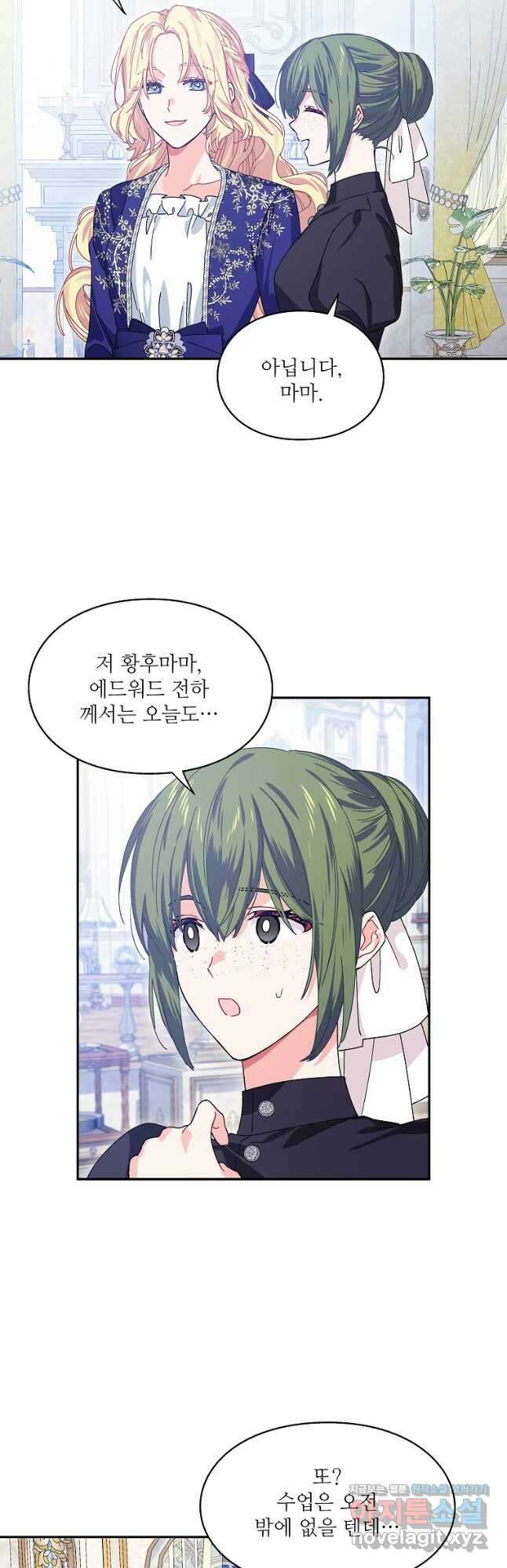 외과의사 엘리제 외전 11화 6