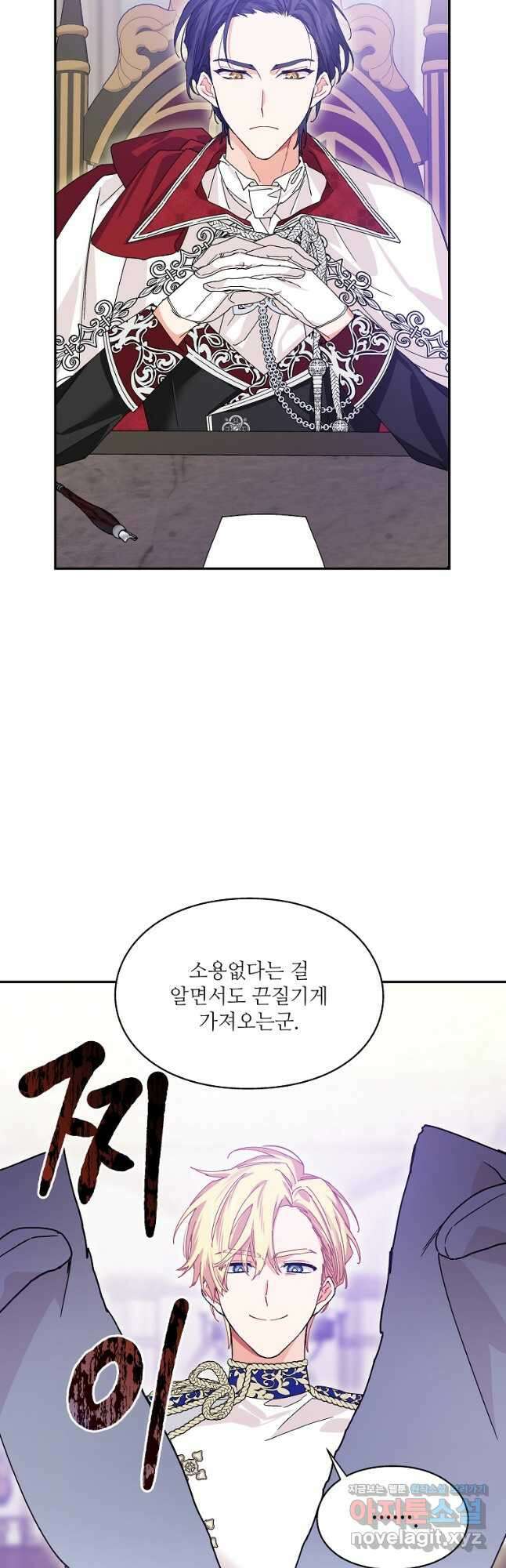 외과의사 엘리제 외전 11화 9