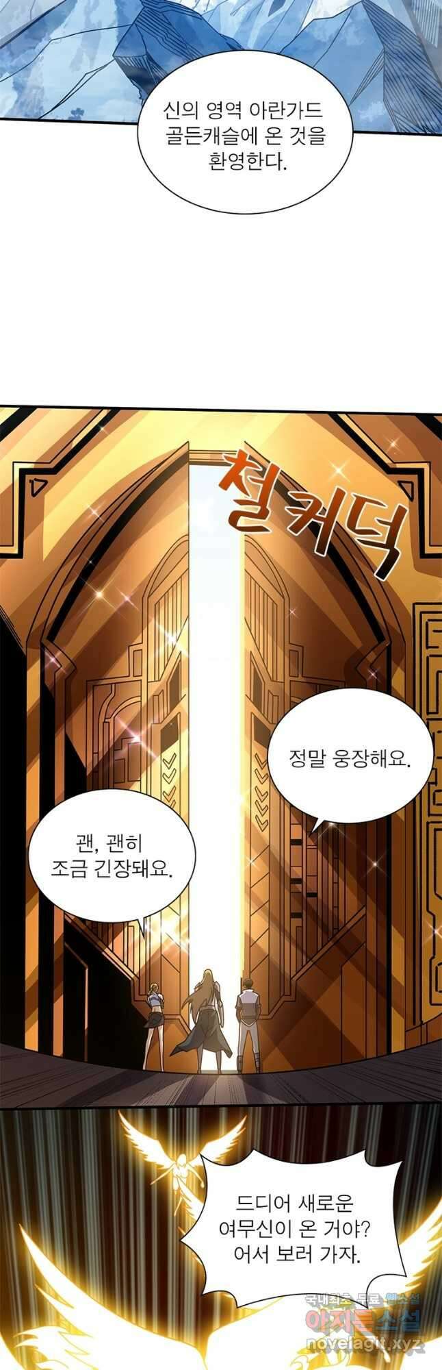 리부트 시스템 188화 2