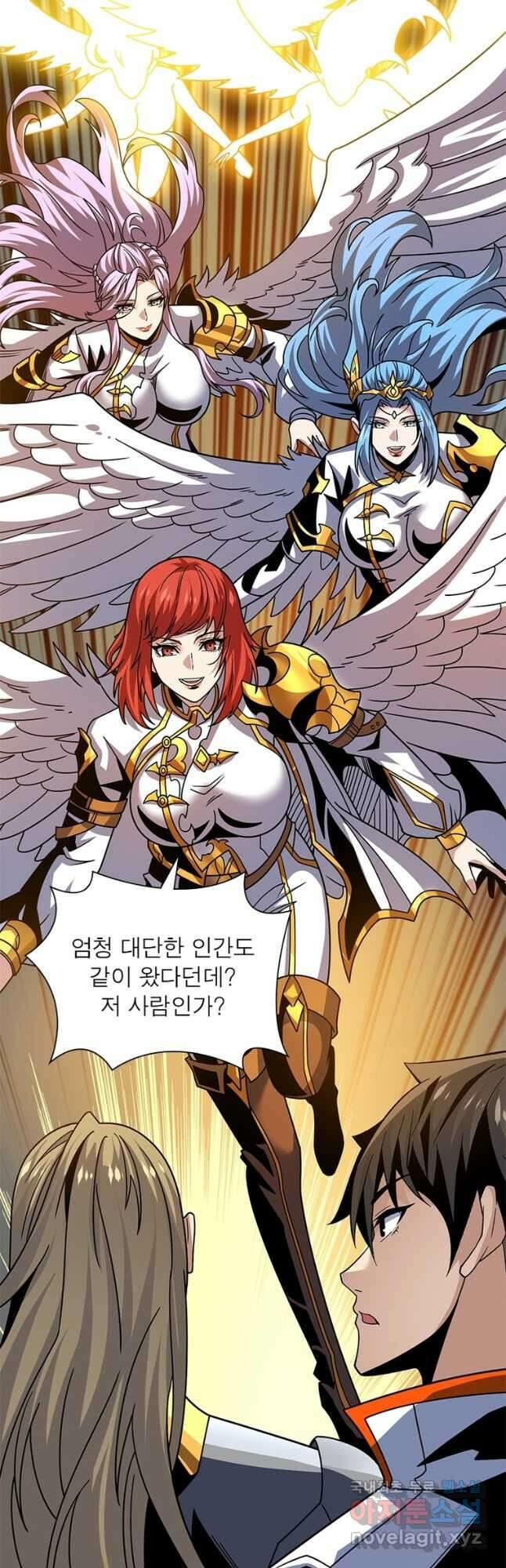 리부트 시스템 188화 3