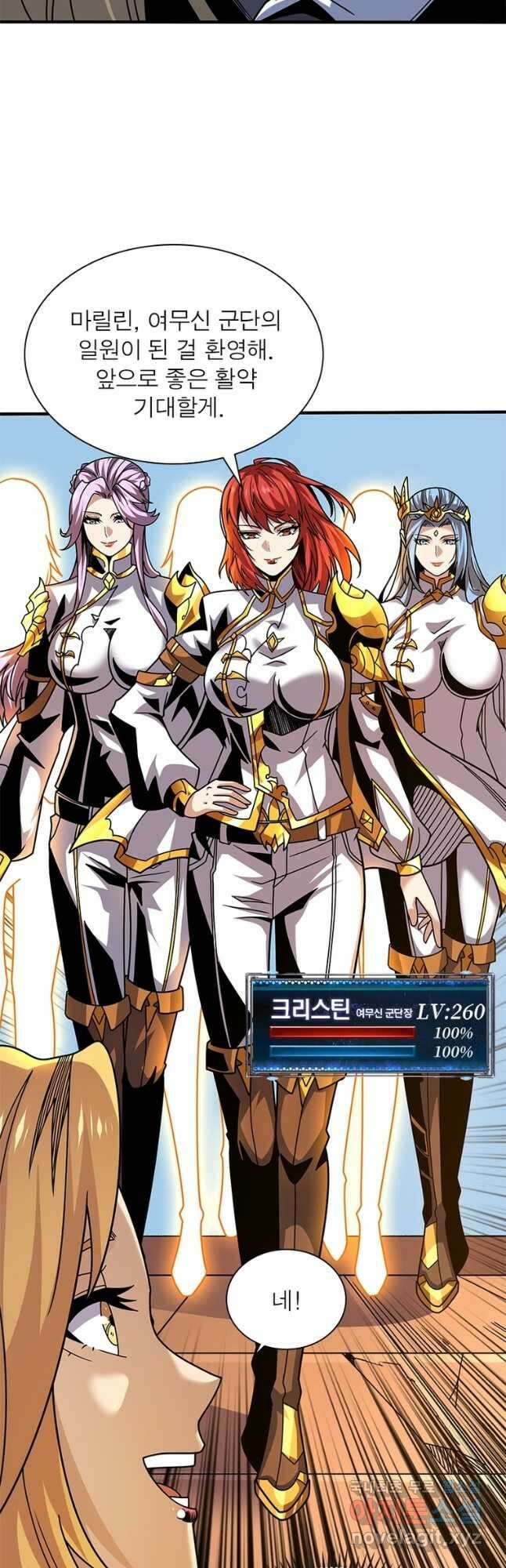 리부트 시스템 188화 4