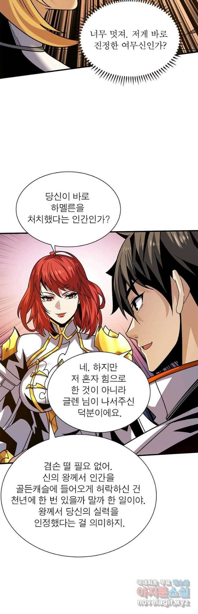 리부트 시스템 188화 5