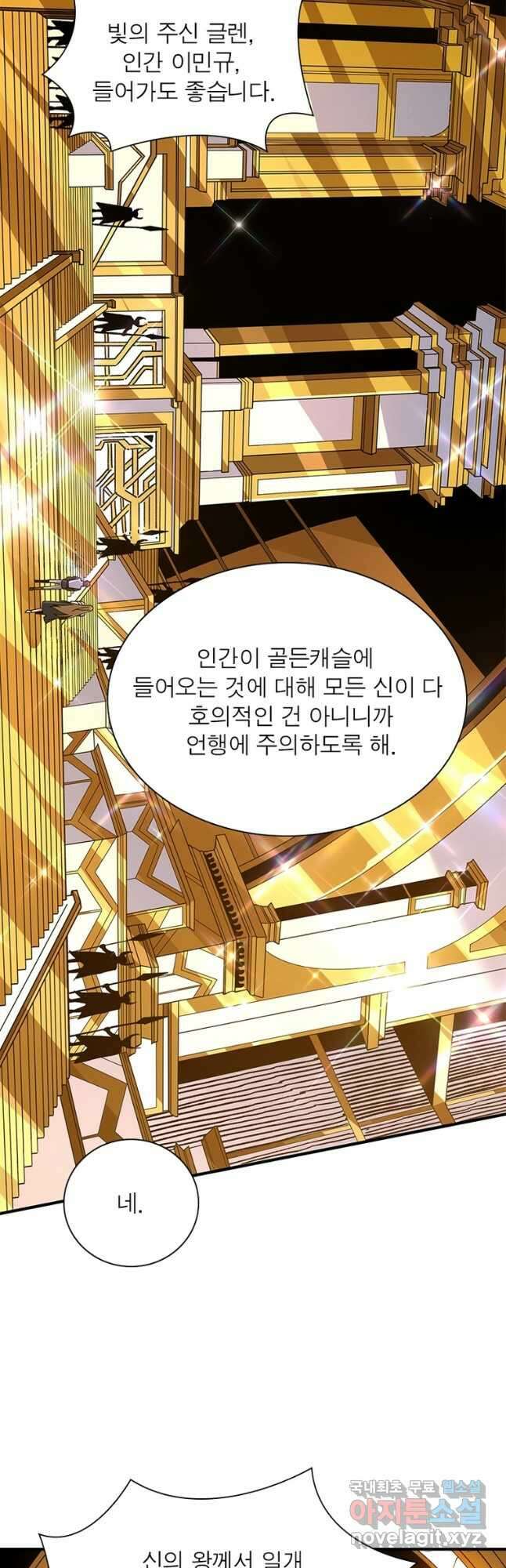 리부트 시스템 188화 8