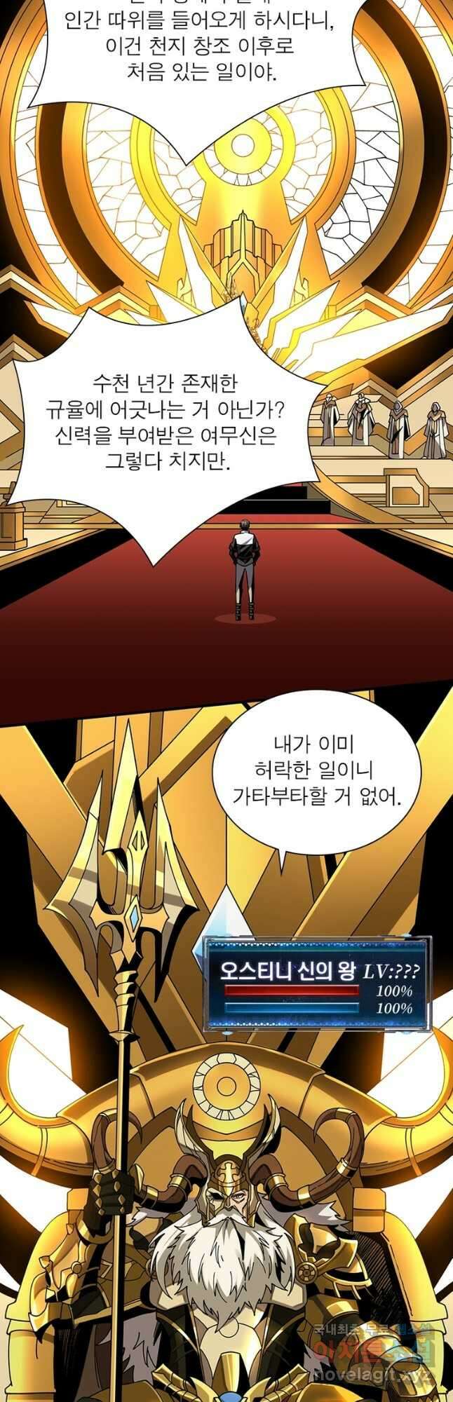 리부트 시스템 188화 9