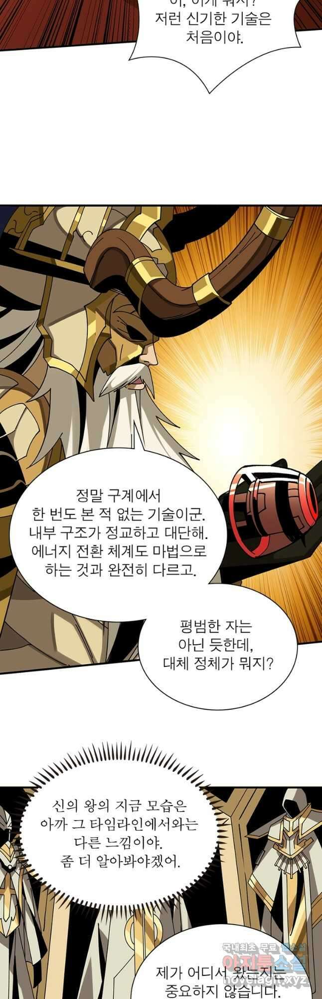 리부트 시스템 188화 11