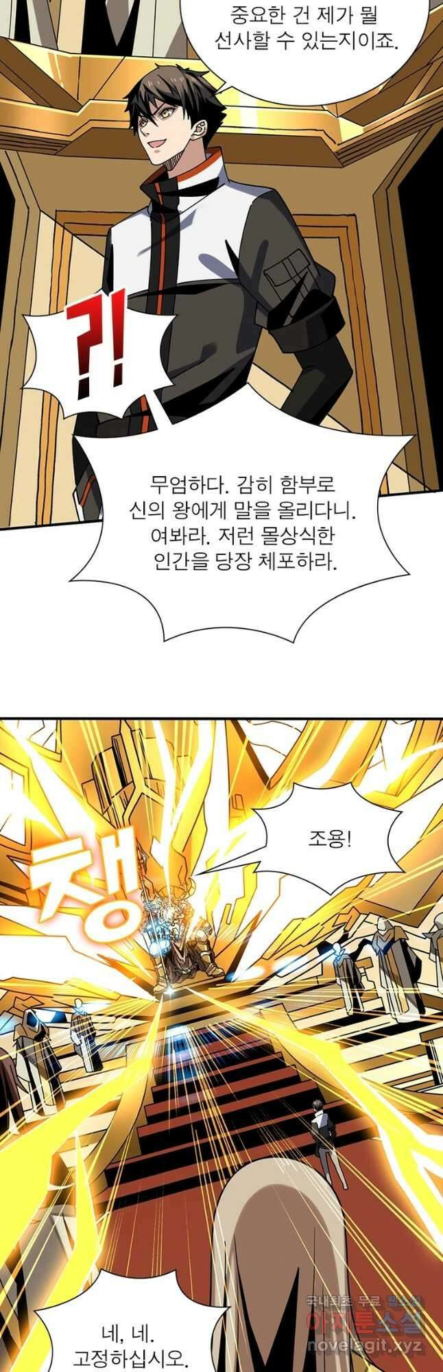 리부트 시스템 188화 12
