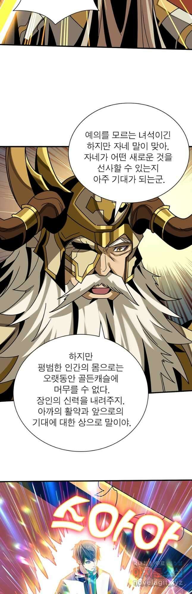 리부트 시스템 188화 13