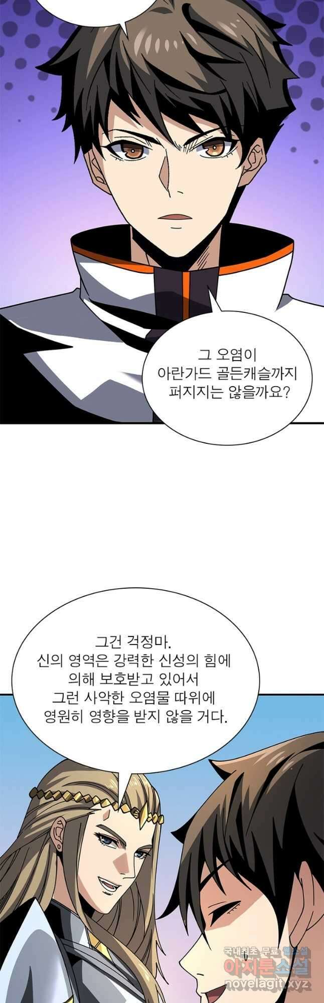 리부트 시스템 188화 20