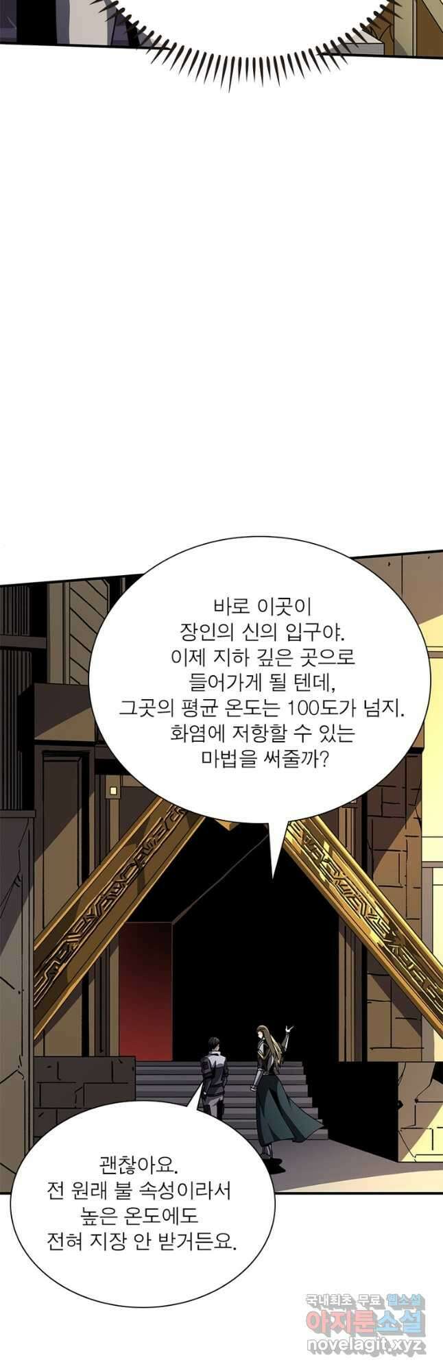 리부트 시스템 188화 22