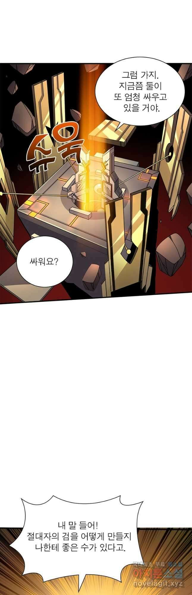 리부트 시스템 188화 23