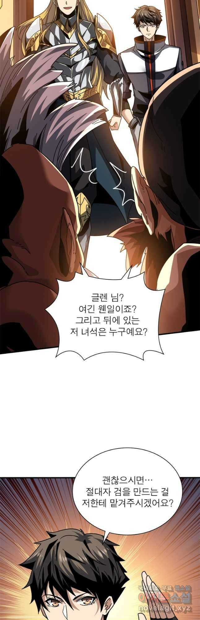 리부트 시스템 188화 25