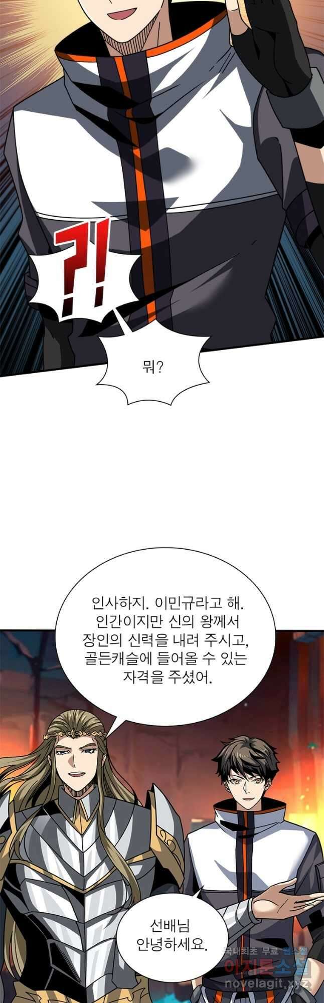 리부트 시스템 188화 26