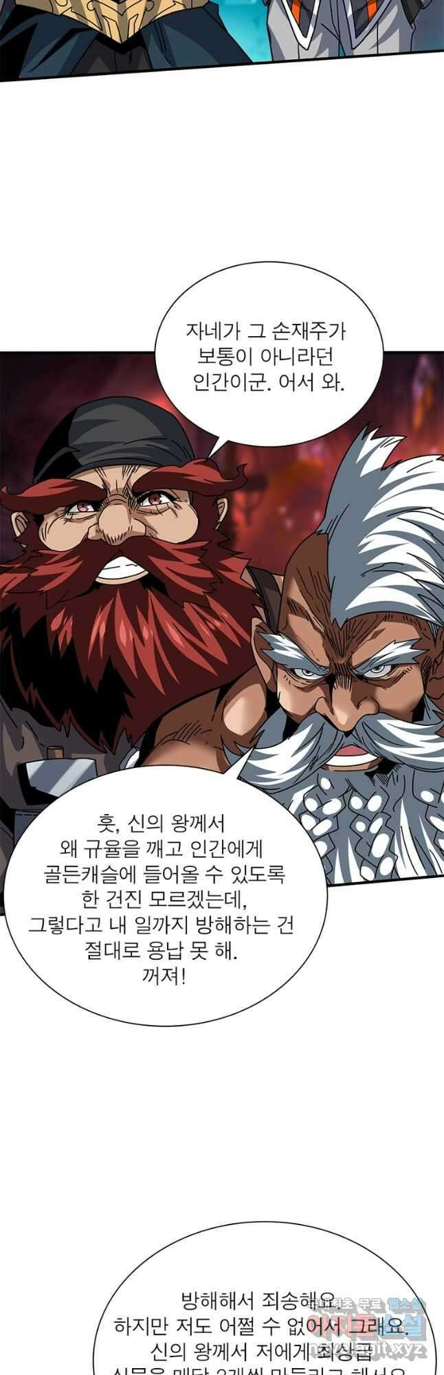 리부트 시스템 188화 27