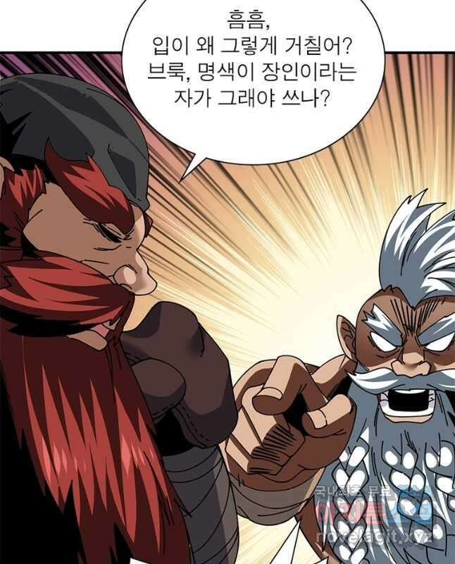 리부트 시스템 188화 30