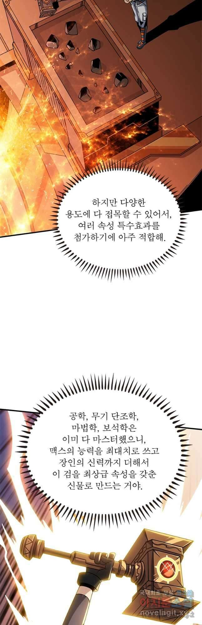 리부트 시스템 188화 34