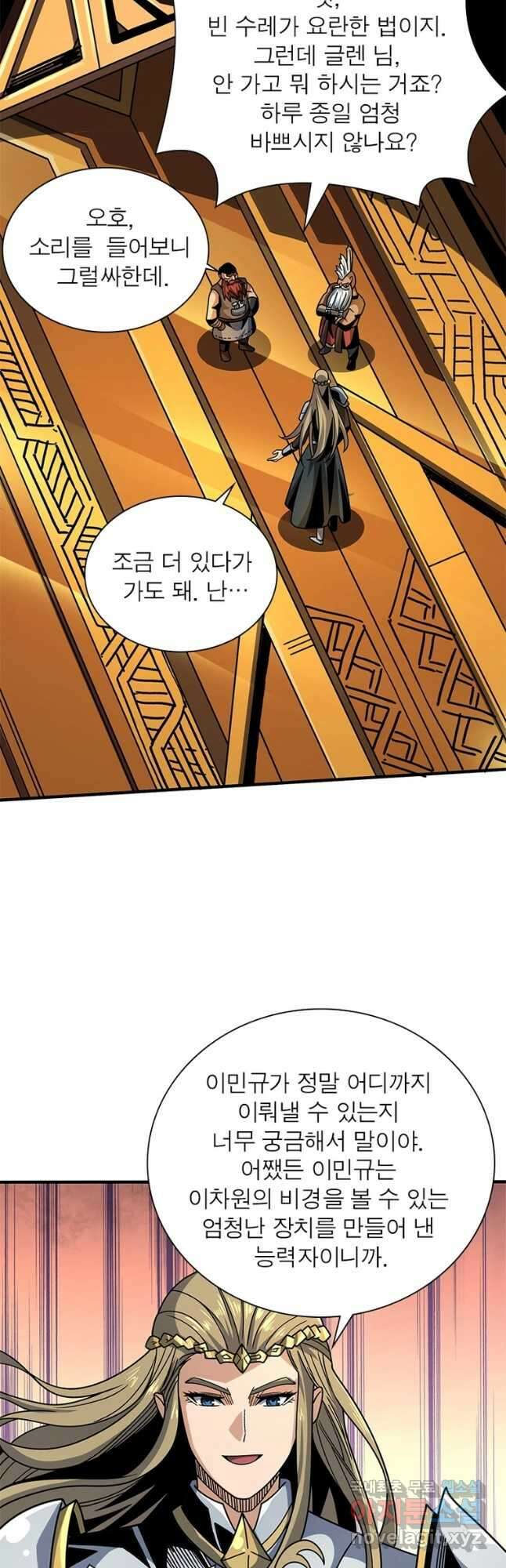 리부트 시스템 188화 36