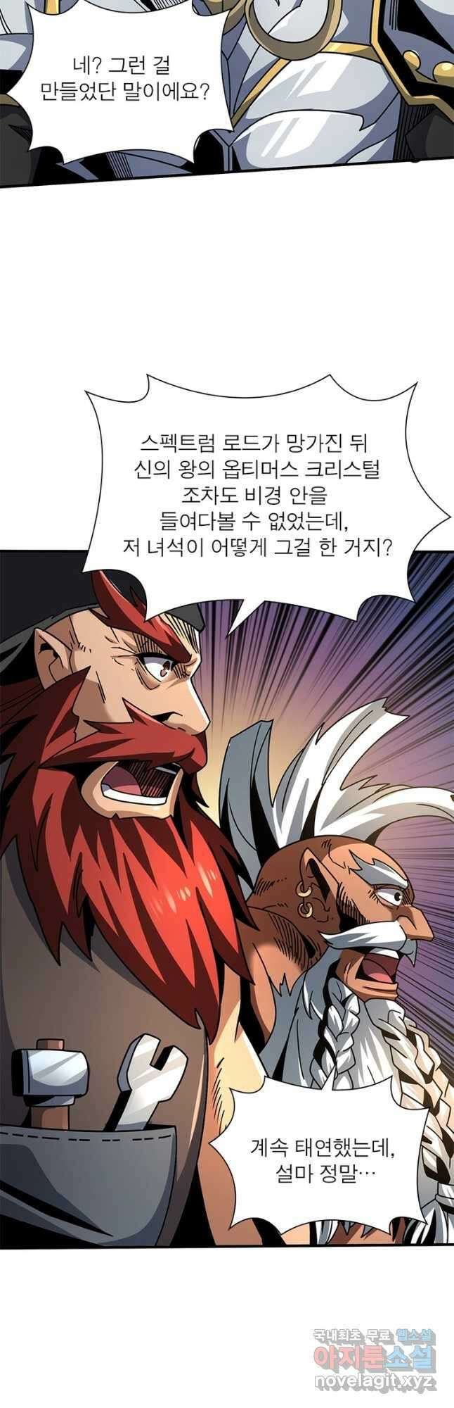 리부트 시스템 188화 37