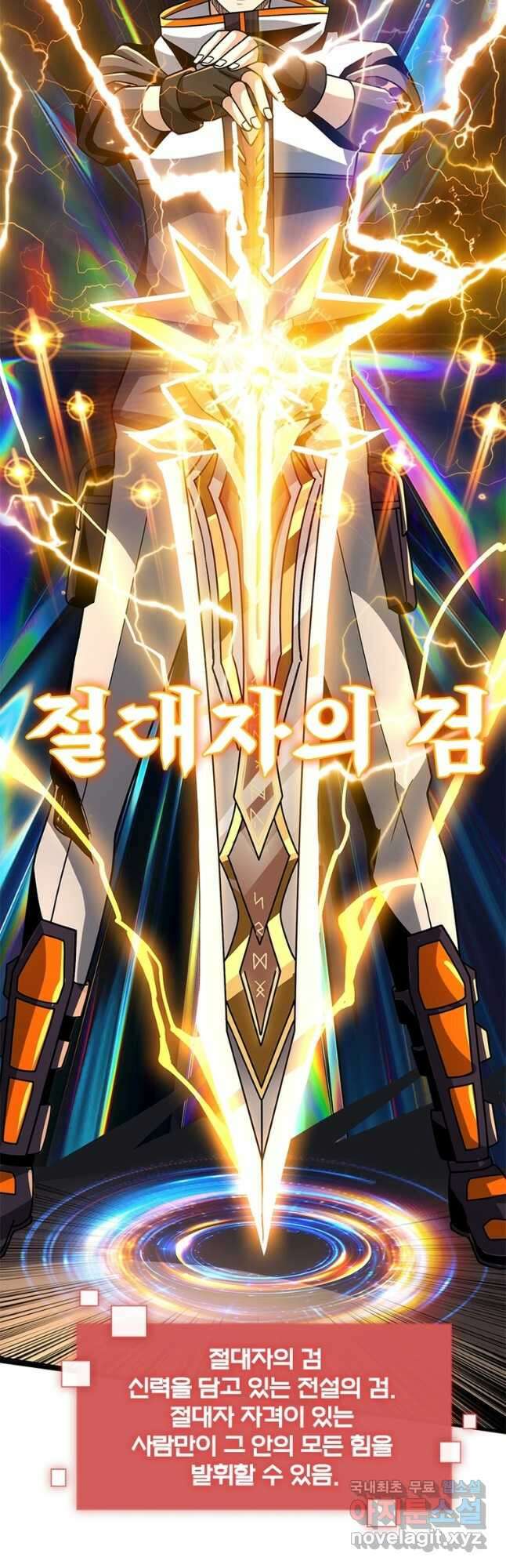 리부트 시스템 188화 40