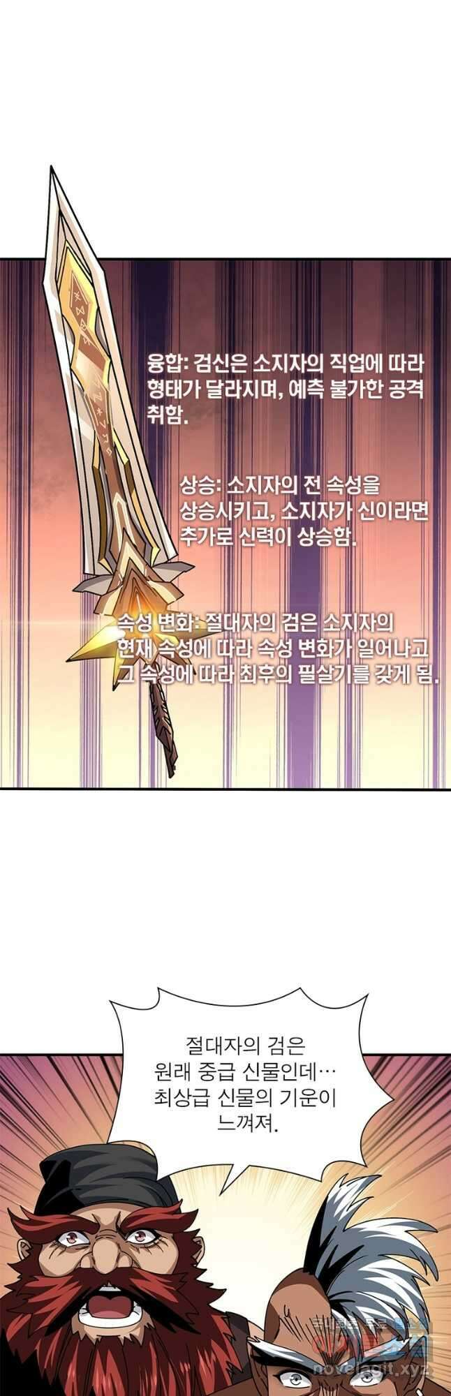 리부트 시스템 188화 41