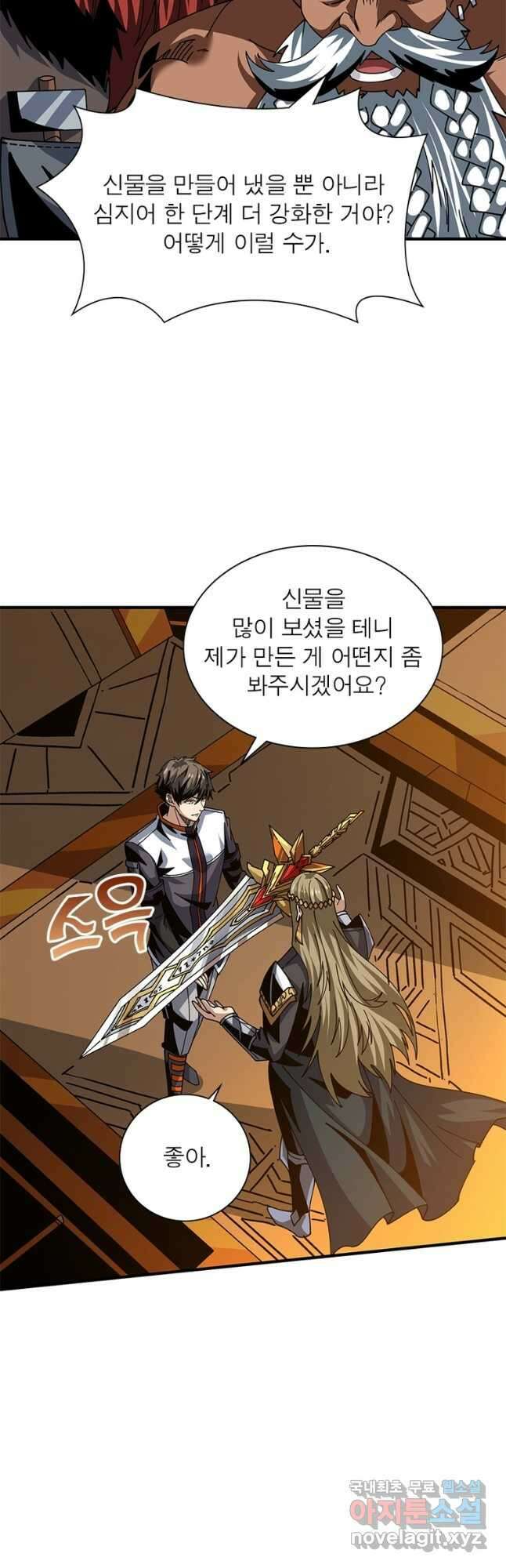 리부트 시스템 188화 42