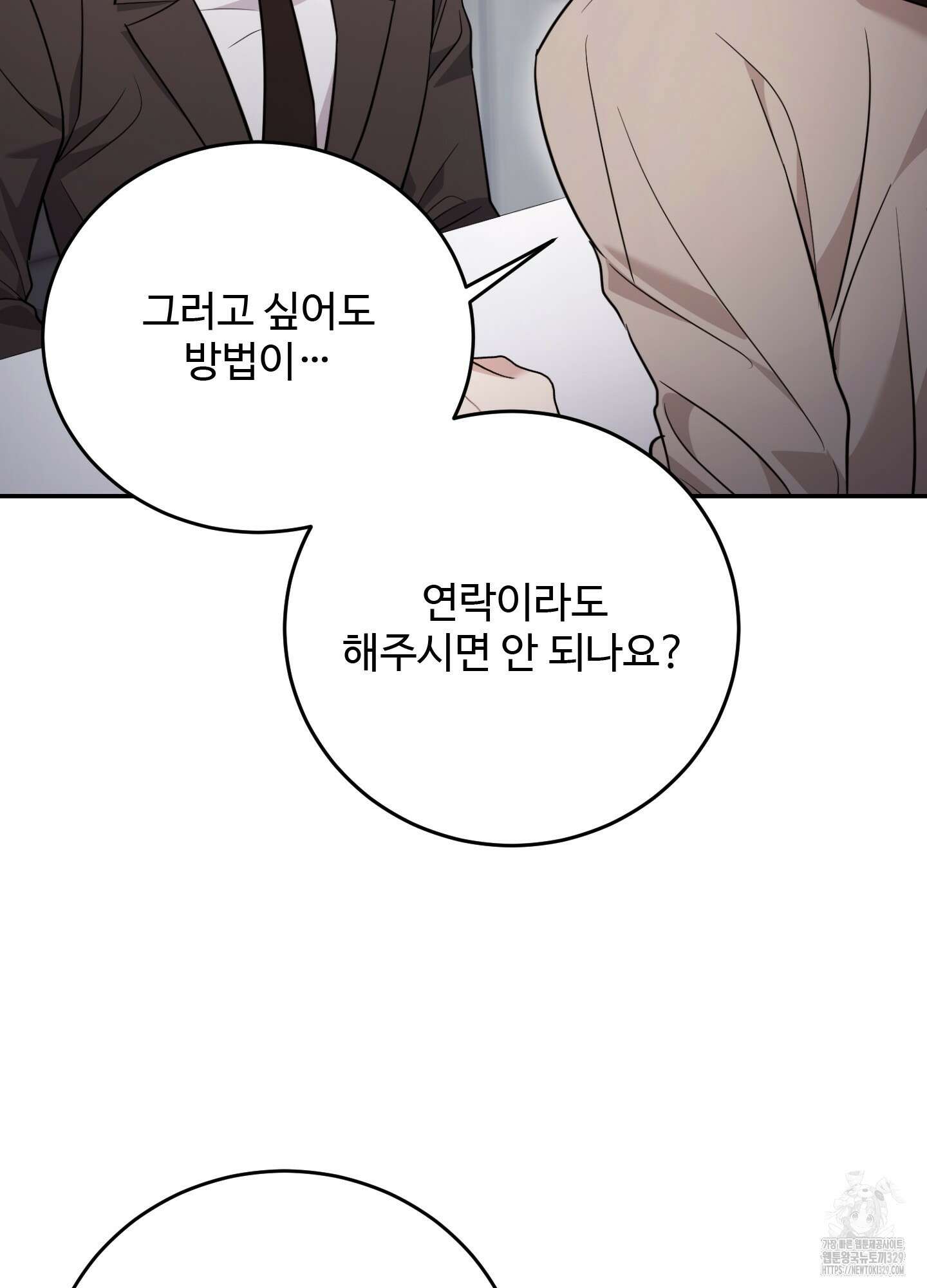 오싹?시큼,달달! 11화 10