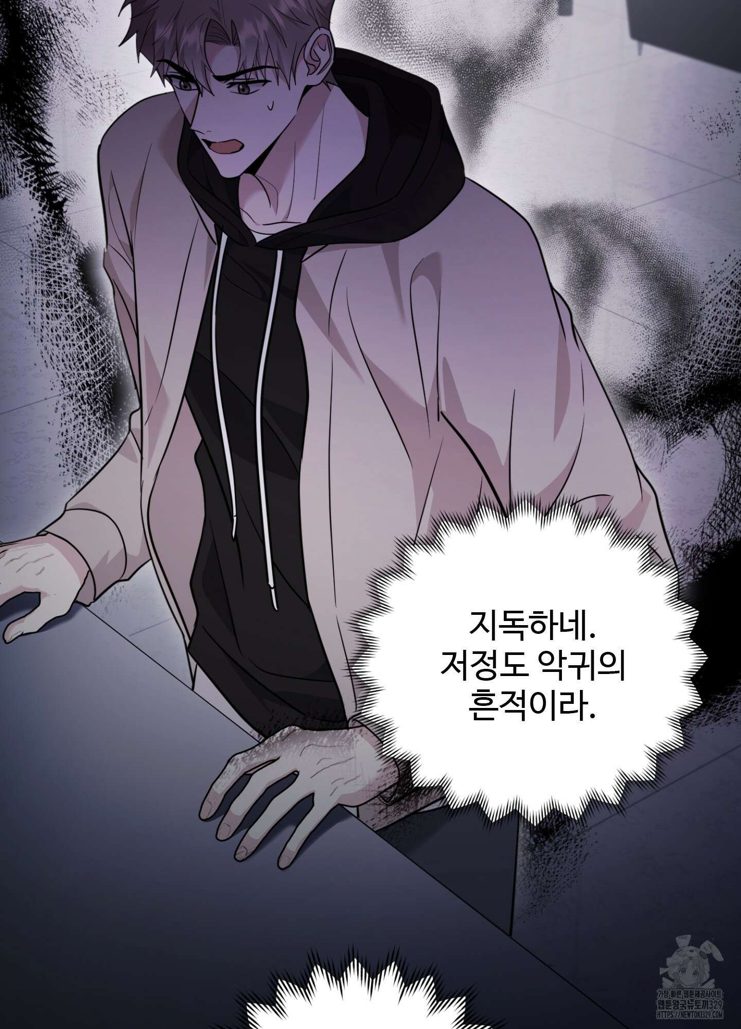 오싹?시큼,달달! 11화 13