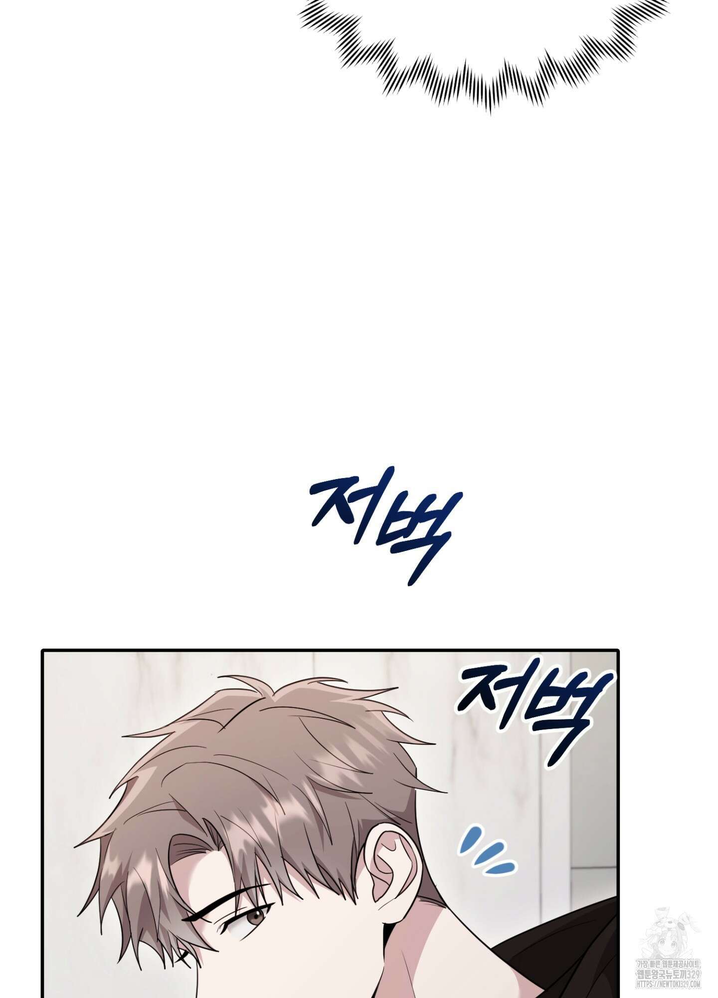 오싹?시큼,달달! 11화 16